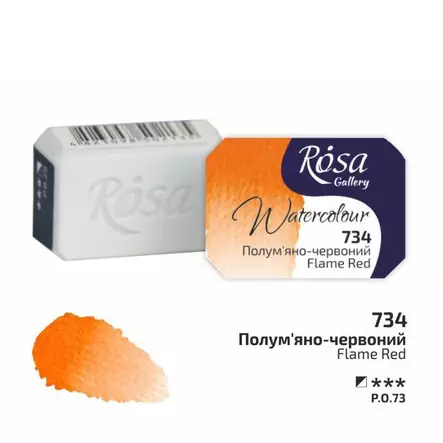 Rosa Gallery Akvarelliväri 734 Flame Red - Rosa Gallery akvarellivärit - 003260734 - 1