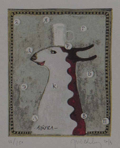 Mildeberg Juri: Mukiinmenevä - Pienet vedokset - t8826 - 1