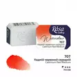 Rosa Gallery akvarelliväri 707 Cadmium Red Medium - Rosa Gallery akvarellivärit - 003260707 - 1